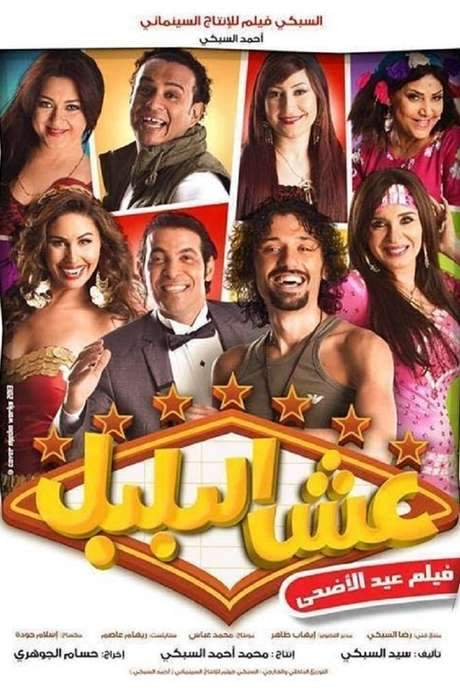 The Bulbul’s Nest